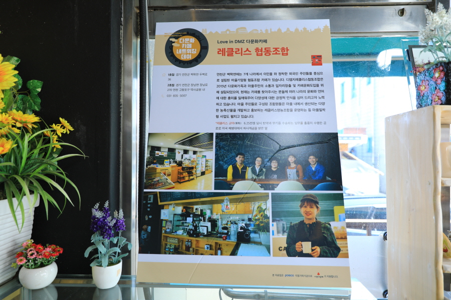 디엠지레클리스협동조합 이미지