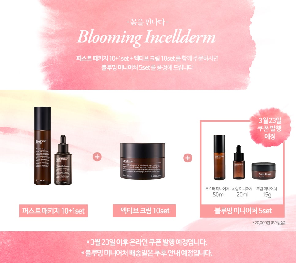 인셀덤 동안 이미지