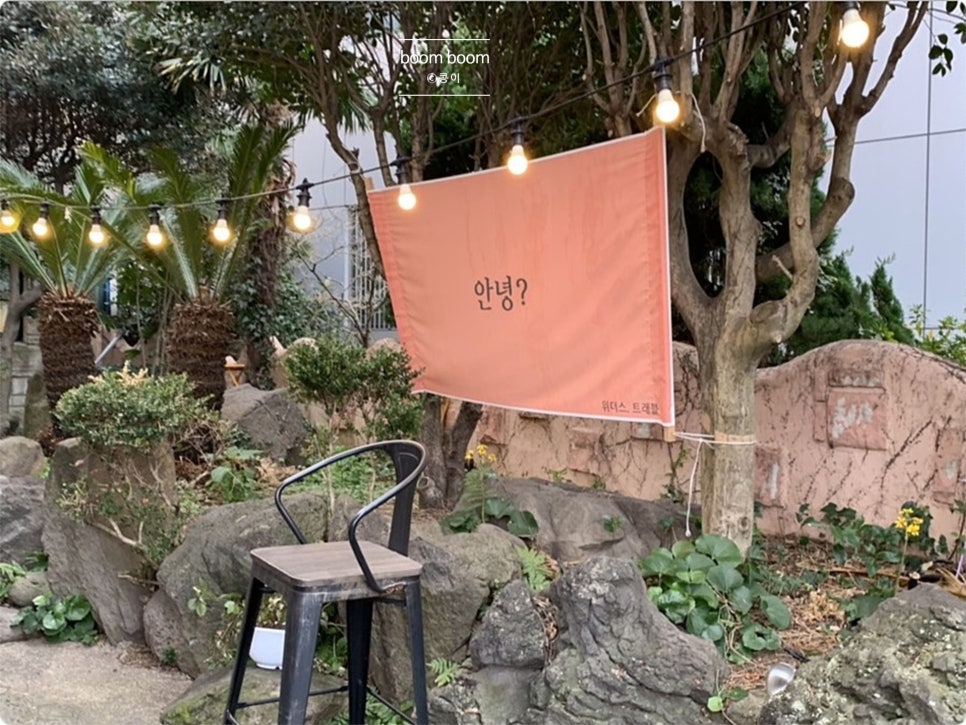 트래블카페 이미지