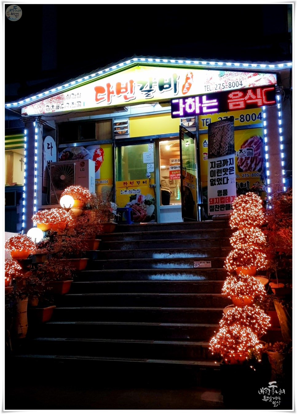 다빈갈비 이미지