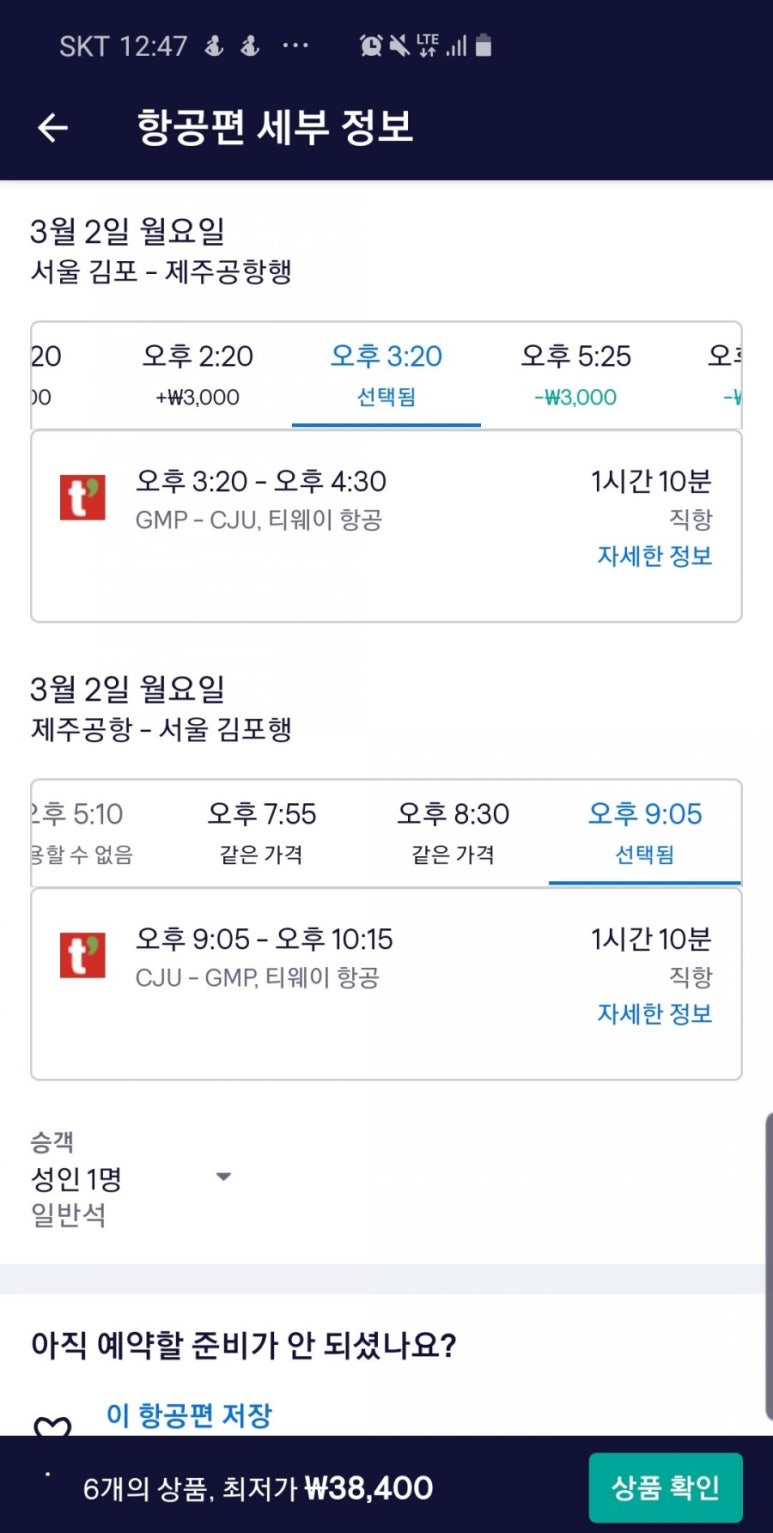 하루포차 이미지