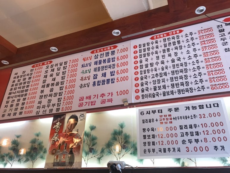 화인반점 이미지