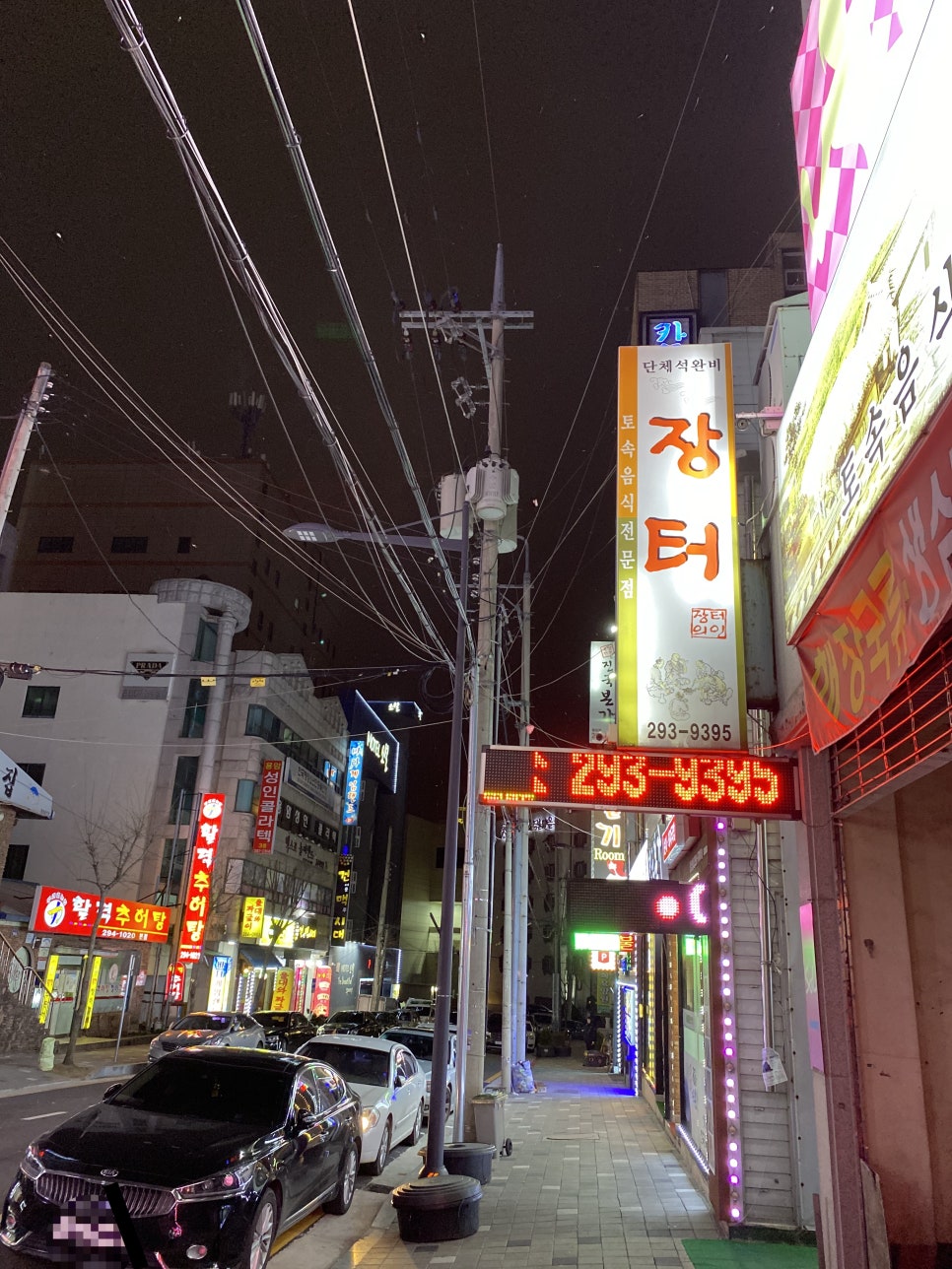 장터삼겹 이미지