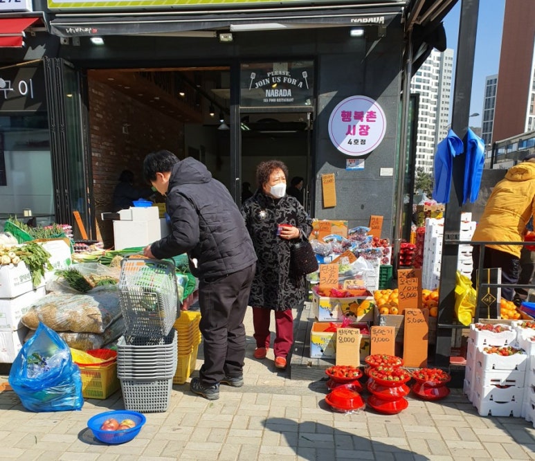 행복촌시장 이미지