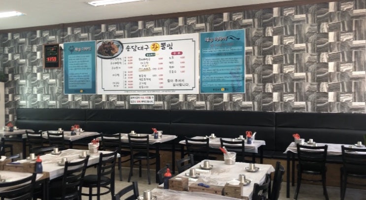 송담대구왕뽈찜 이미지