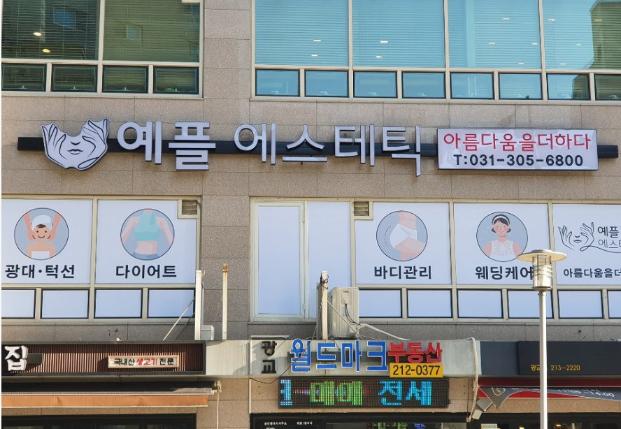 으뜸경락 이미지