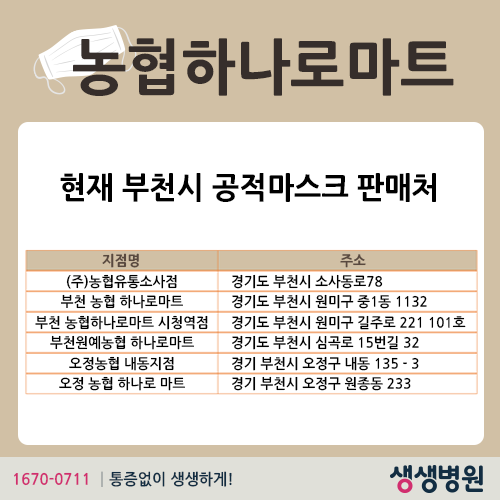 (주)농협유통하나로마트소사점 이미지