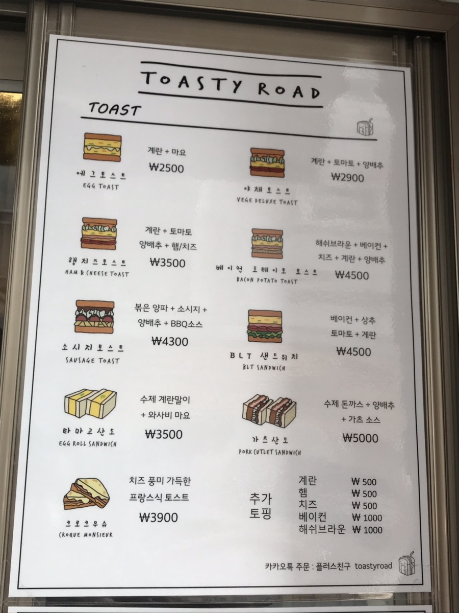 토스티로드 이미지