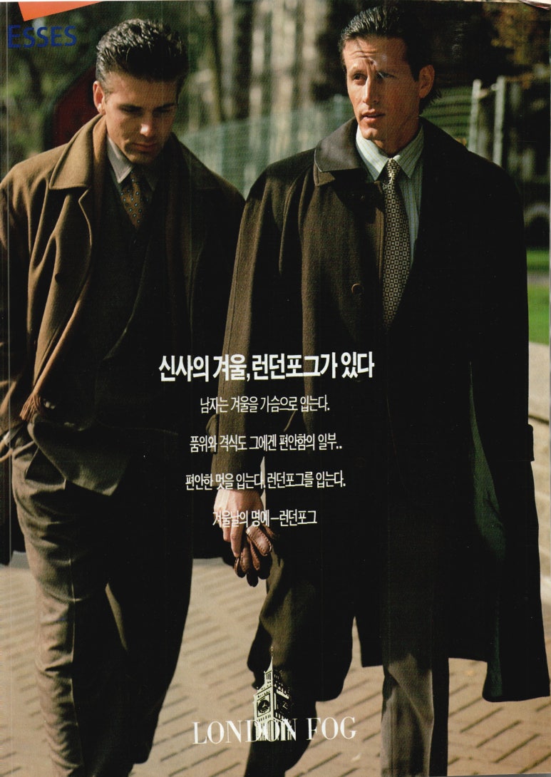 런던포그남성복 이미지