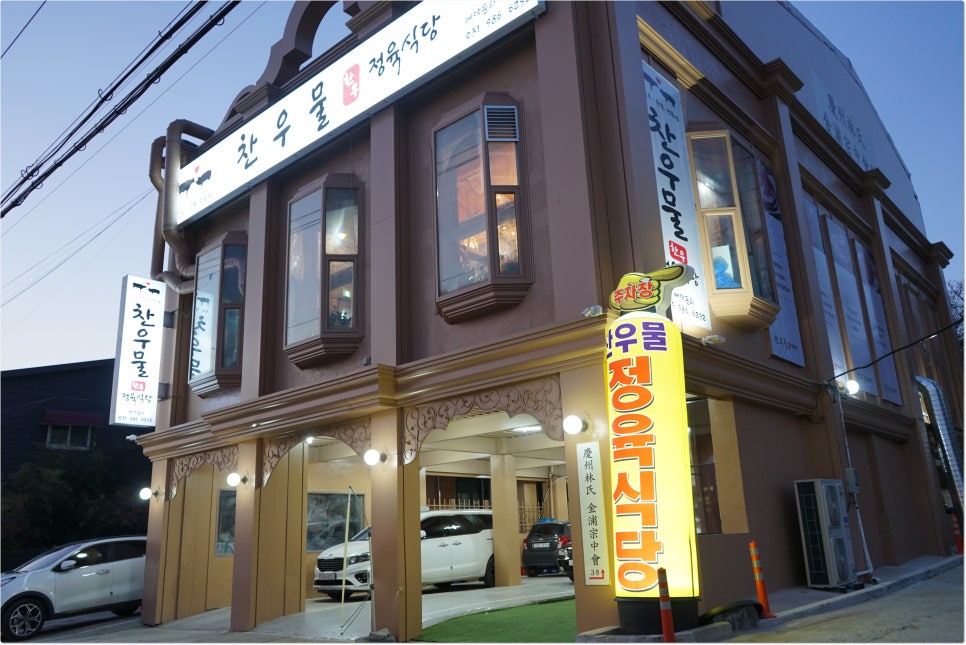 상관정육식당 이미지