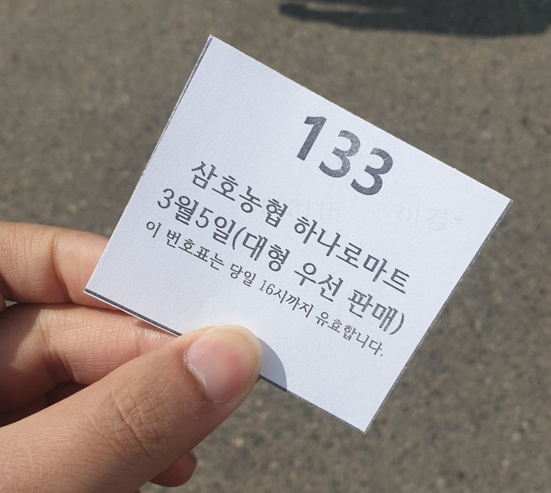 삼호농협하나로마트 이미지