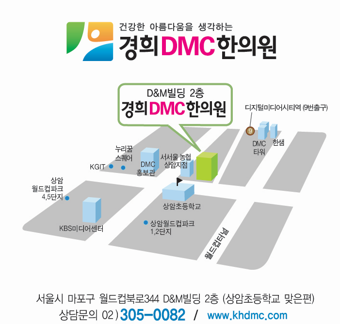가좌경희한의원 이미지