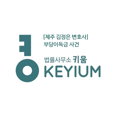 변호사김정은법률사무소 이미지