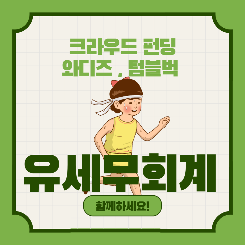 명세무회계사무소 이미지