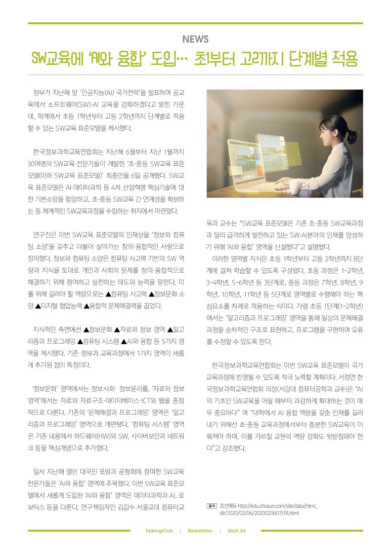SW융합학원 이미지