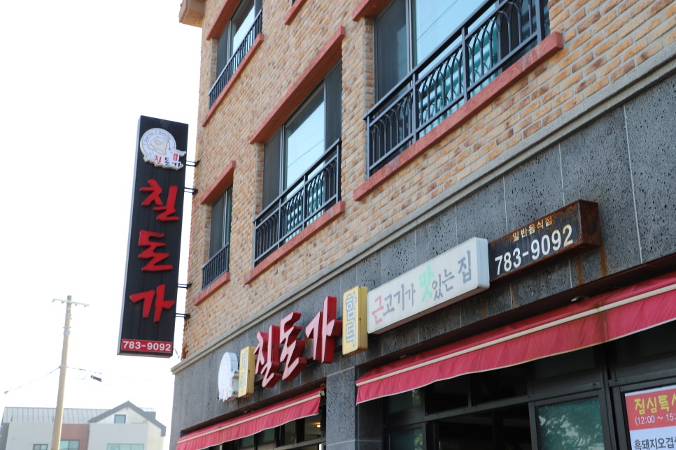 함덕주유소 이미지