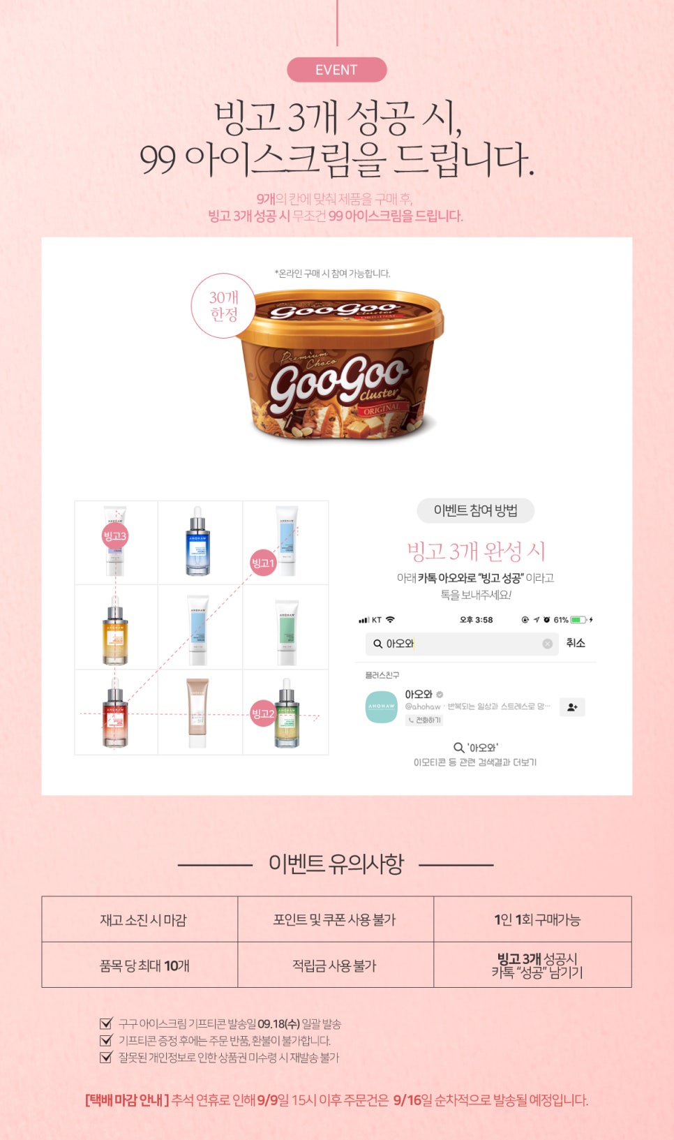 구구이벤트 이미지