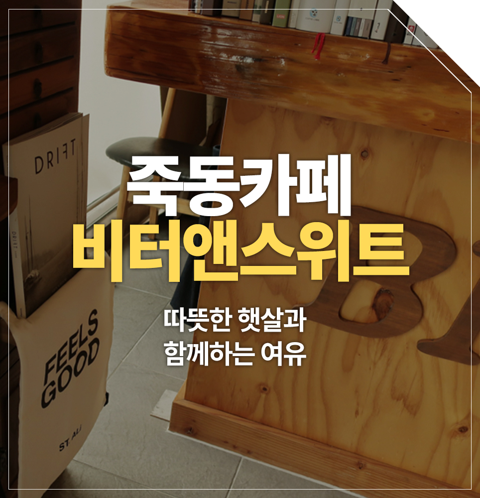 커피앤스위트 이미지