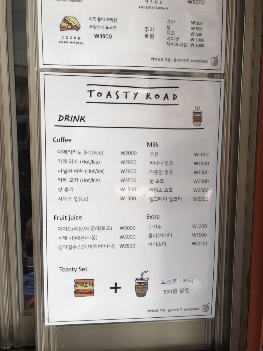 토스티로드 이미지