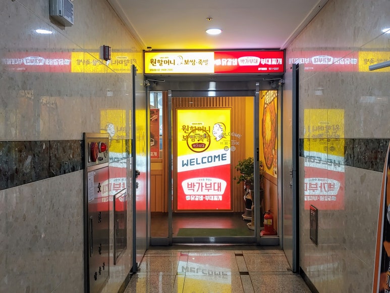 원할머니보쌈족발광주 이미지