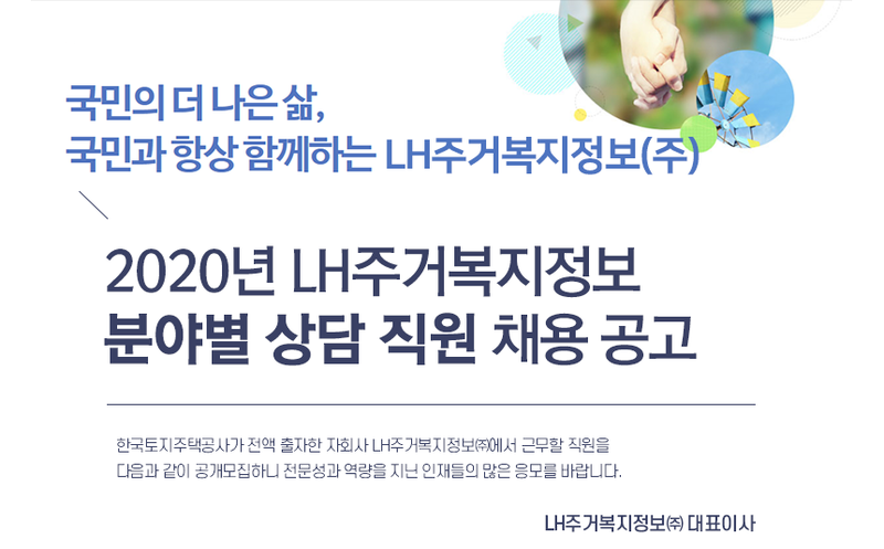 엘에이치컨설팅 이미지