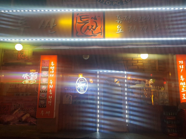 투싼꼬치구이 이미지