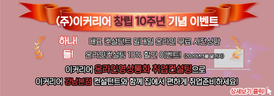 엘에이치컨설팅 이미지