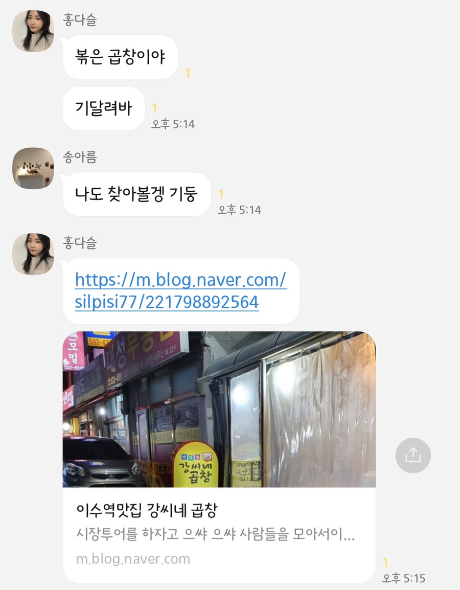 강씨네곱창 이미지