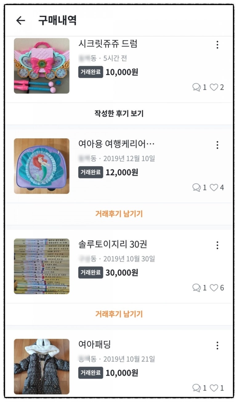 쥬쥬마켓 이미지