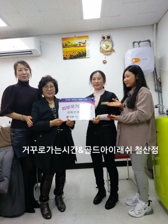 거꾸로가는시간 이미지