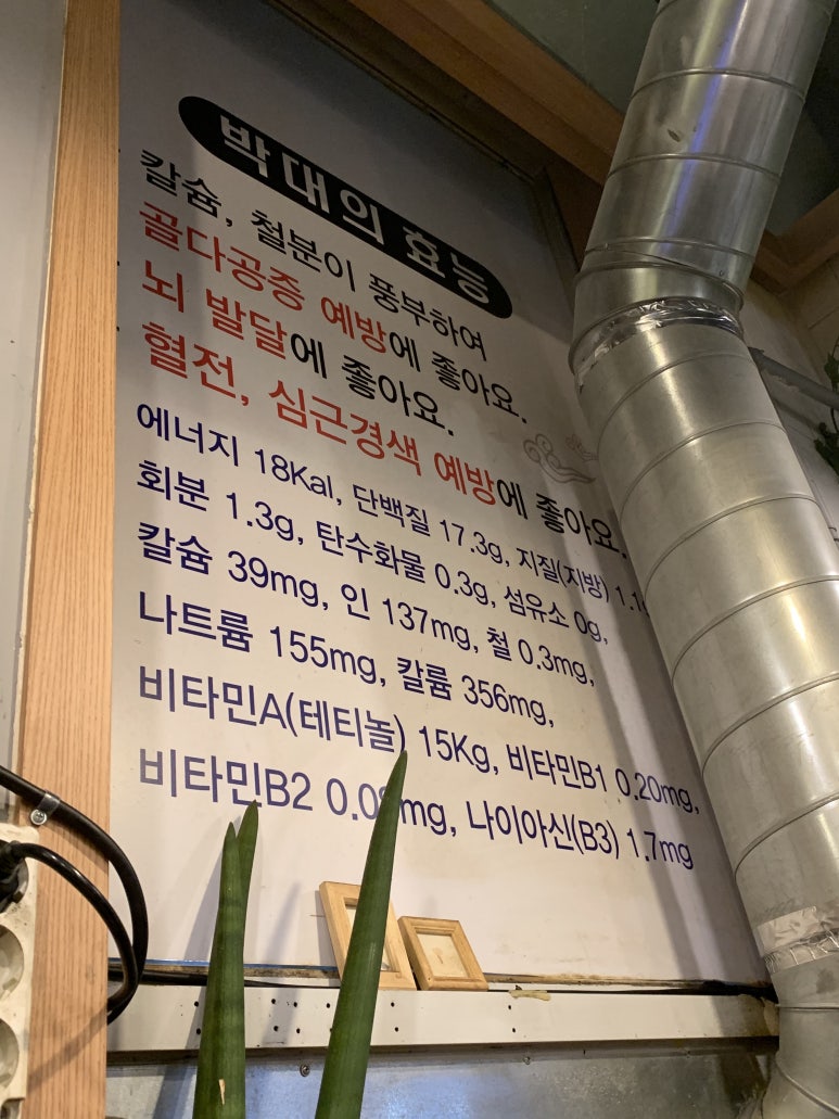 박대와막창 이미지
