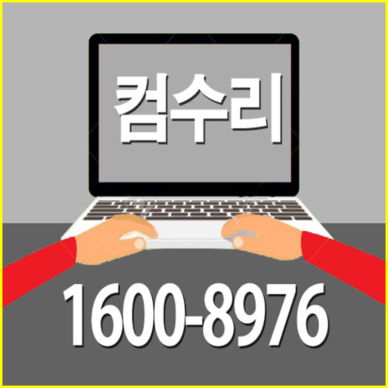 중동컴퓨터 이미지