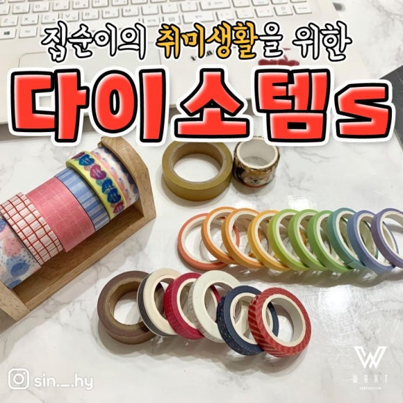 다이소아산 이미지