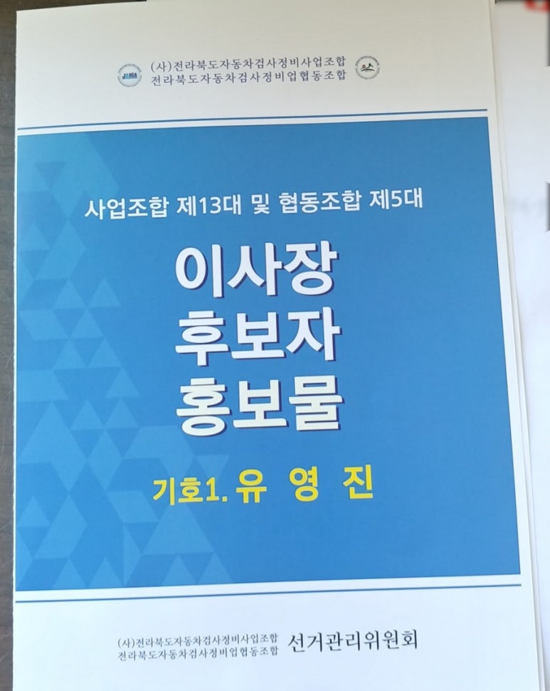 쌍둥이자동차공업사 이미지