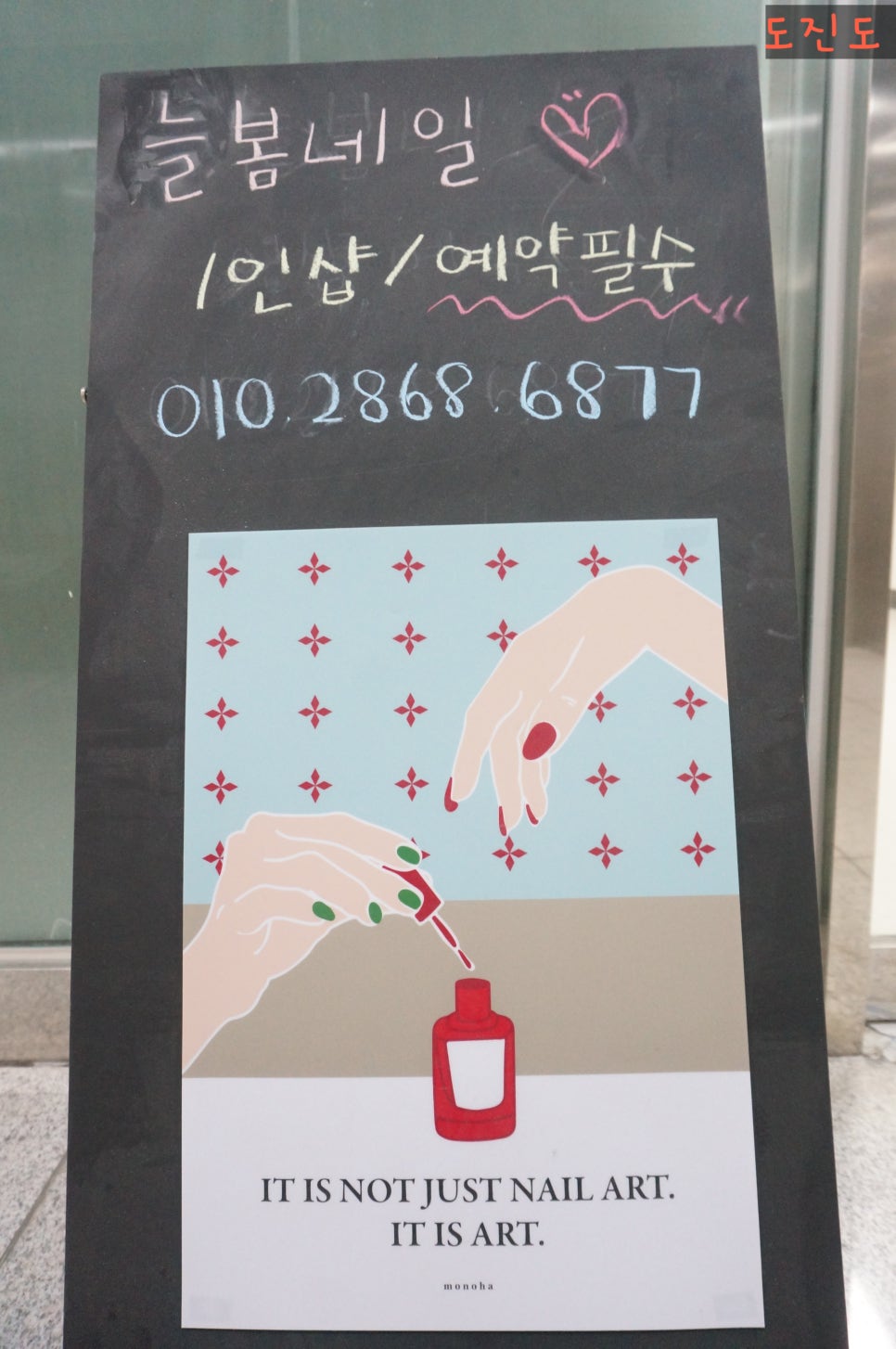 네일,늘봄 이미지