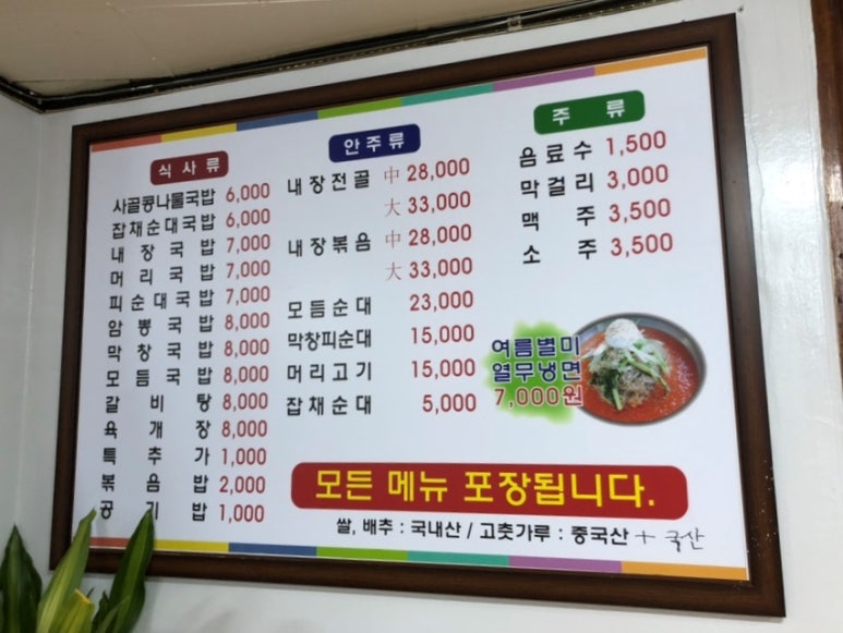 완산성순대국 이미지