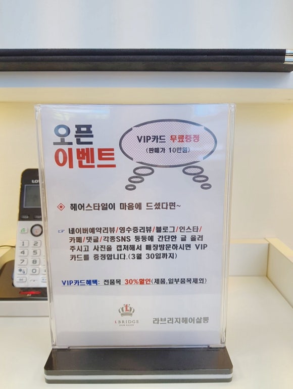 안전지대미용실 이미지