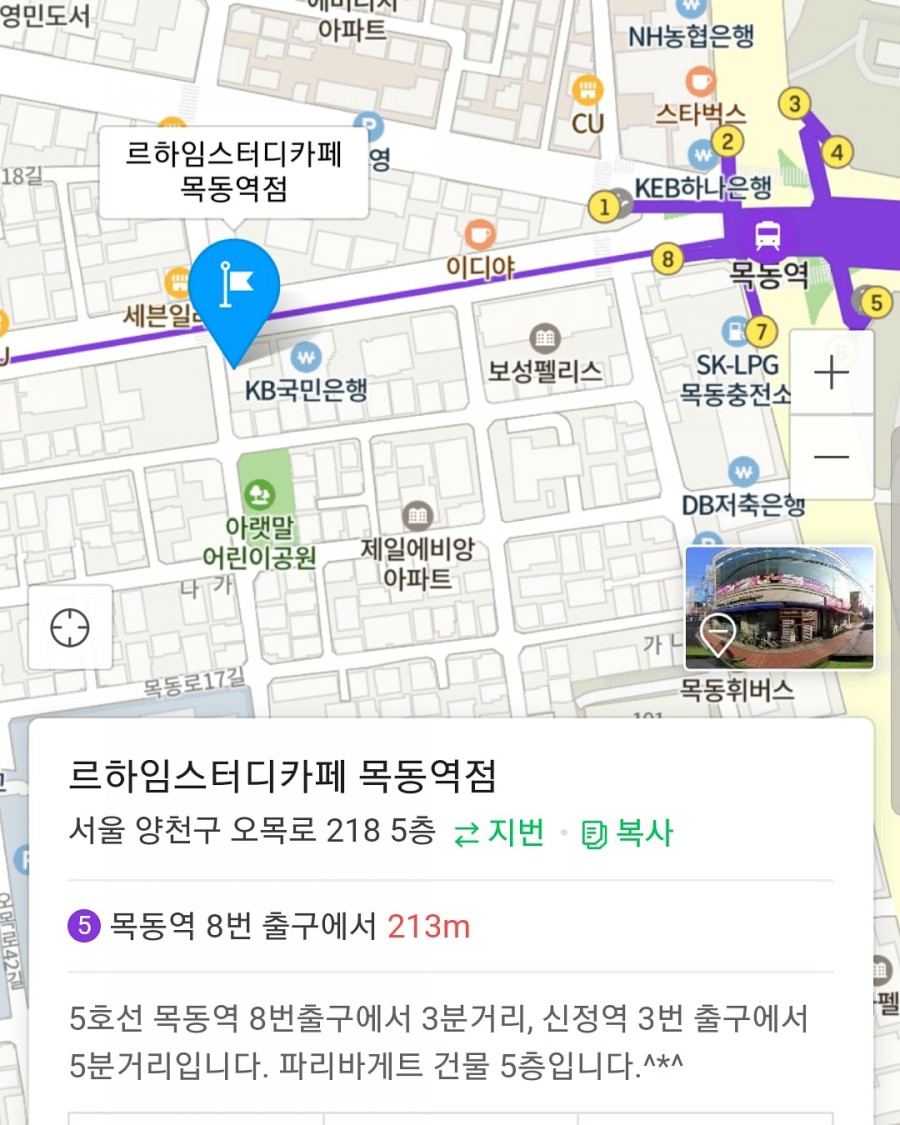파리바게뜨목동역점 이미지