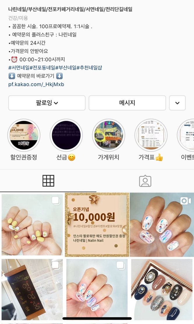 네일나린 이미지