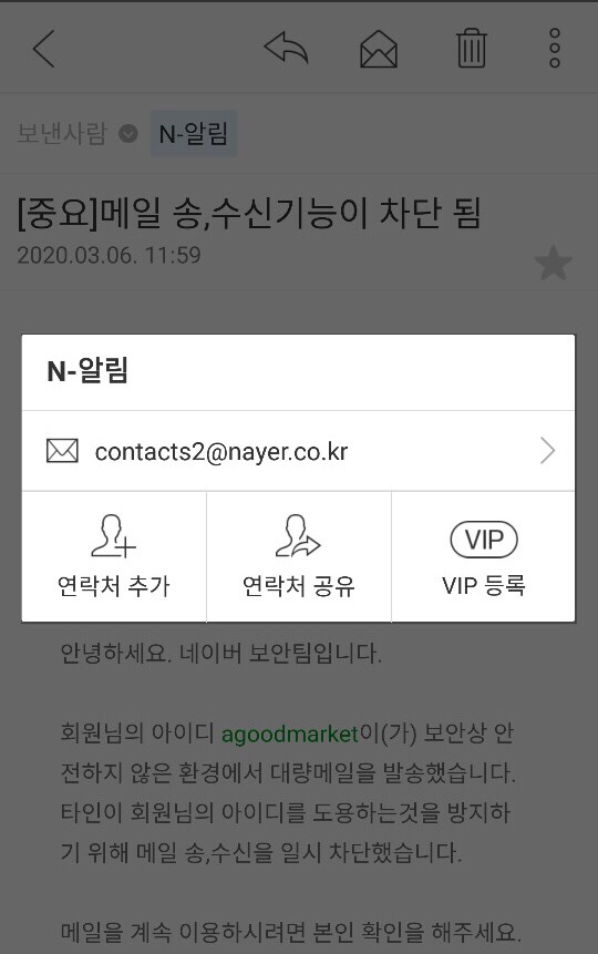 피싱아이디 이미지