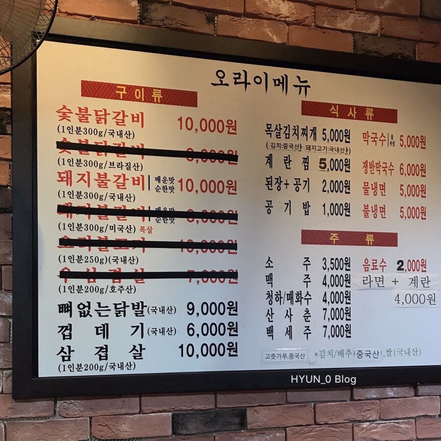 오라이숯불닭갈비 이미지