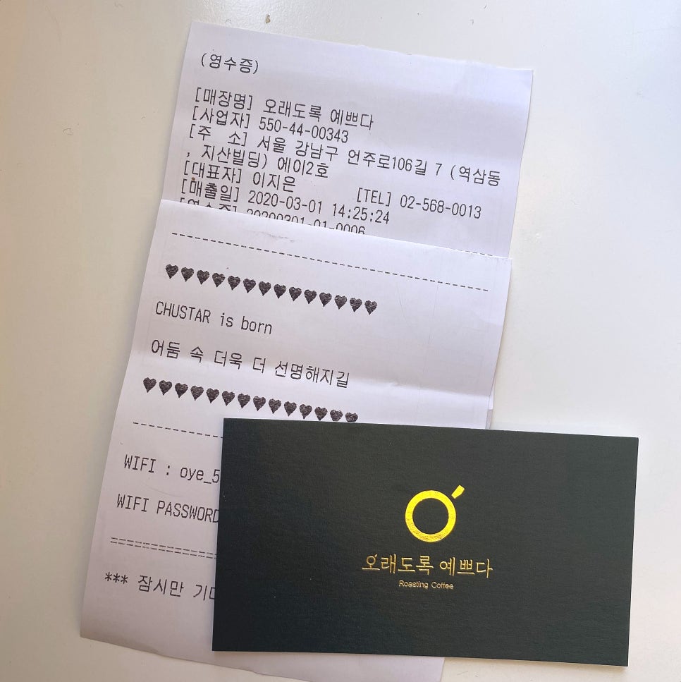 오래도록예쁘다 이미지