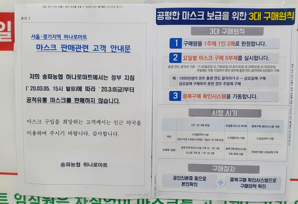 송파농협하나로마트 이미지