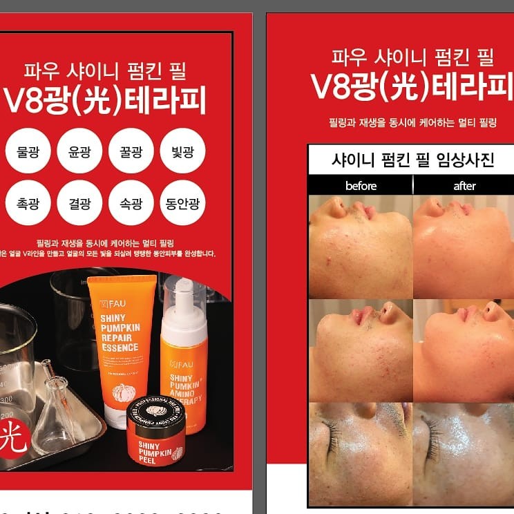 새로이피부 이미지