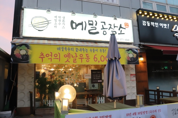 메밀공작소 이미지