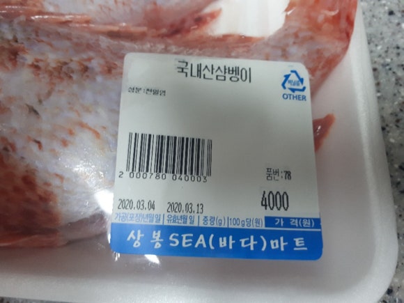 상봉바다마트 이미지