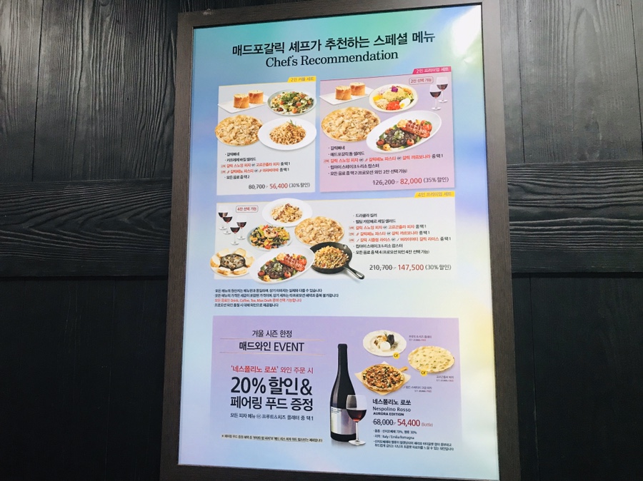 매드피자 이미지