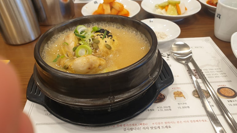 고봉삼계탕 이미지