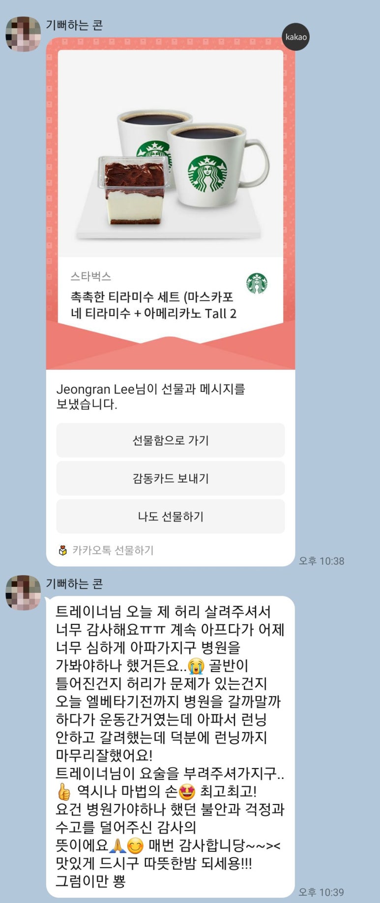 허리천사 이미지