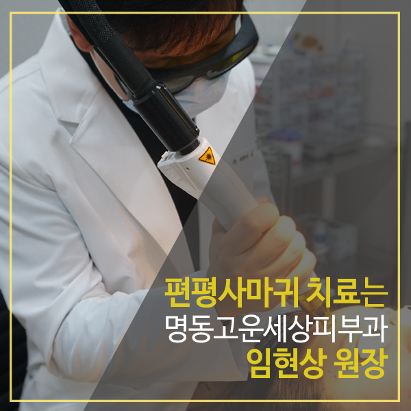 고운피부과 이미지